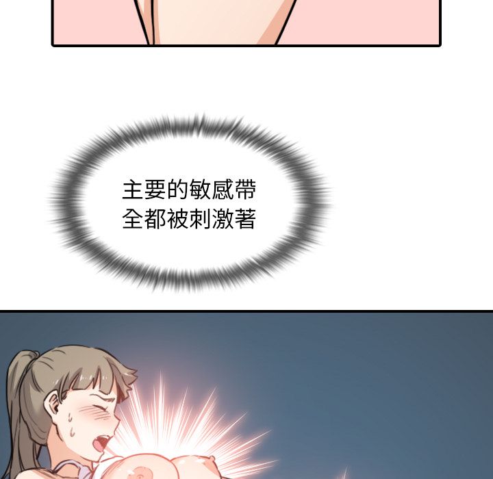 色花穴/金手指 第58話 韩漫图片73