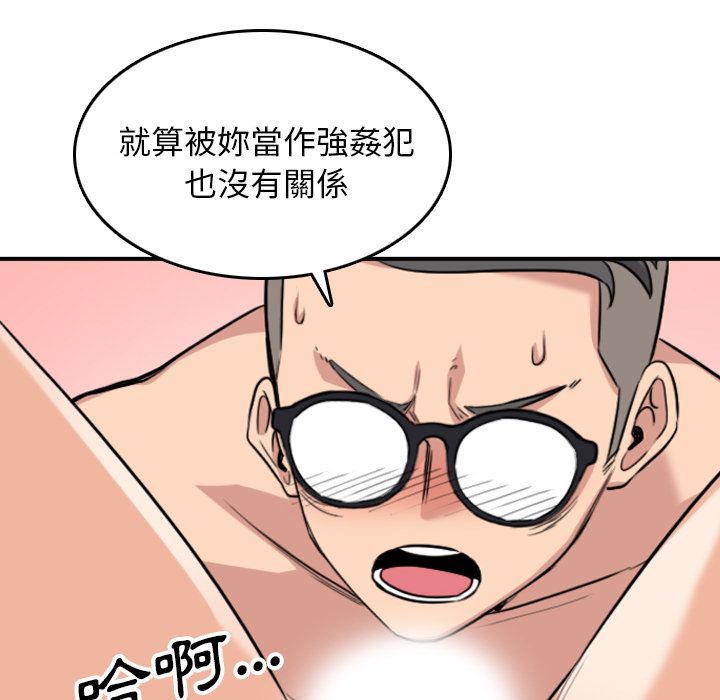 色花穴/金手指 第58話 韩漫图片32