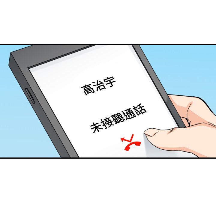 色花穴/金手指 第58話 韩漫图片99