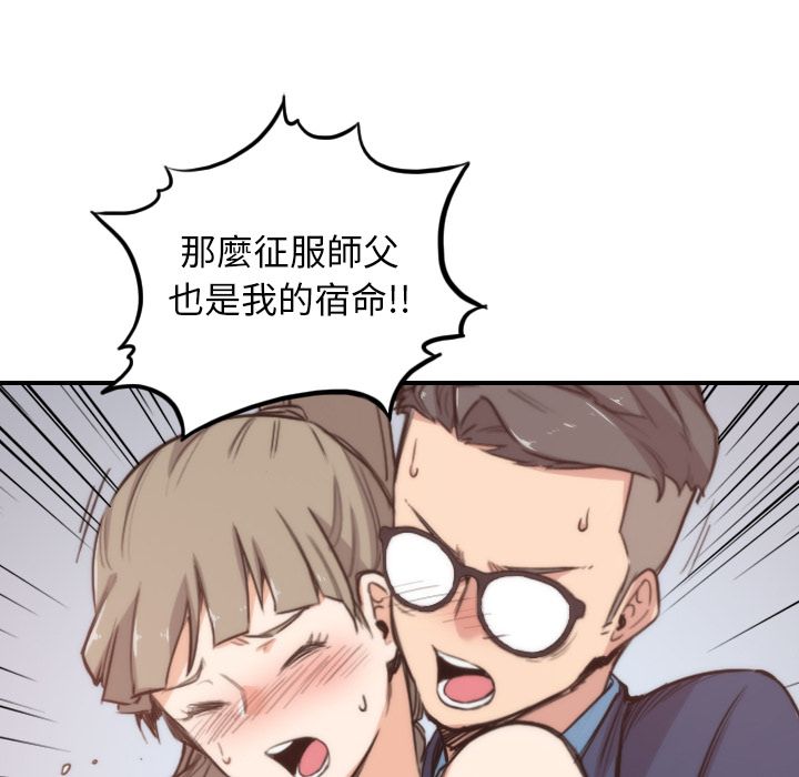 色花穴/金手指 第58話 韩漫图片12