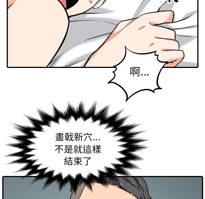 色花穴/金手指 第58話 韩漫图片64