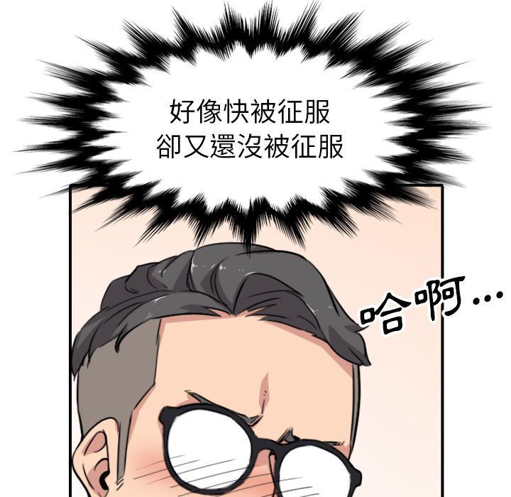 色花穴/金手指 第58話 韩漫图片43