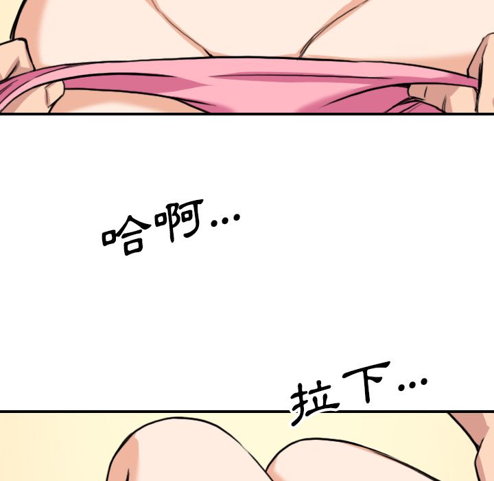 色花穴/金手指 第58話 韩漫图片28