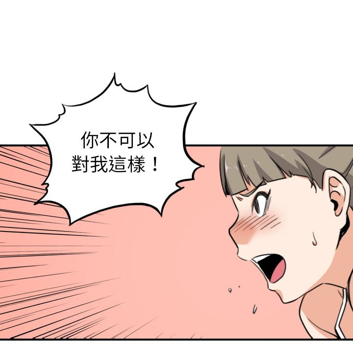 色花穴/金手指 第58話 韩漫图片47