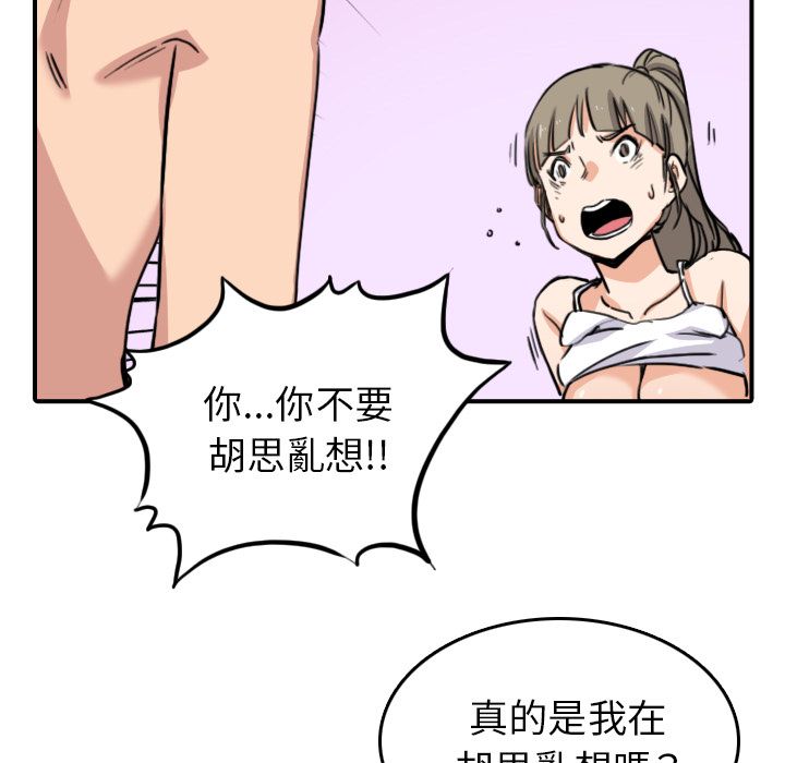 色花穴/金手指 第58話 韩漫图片59