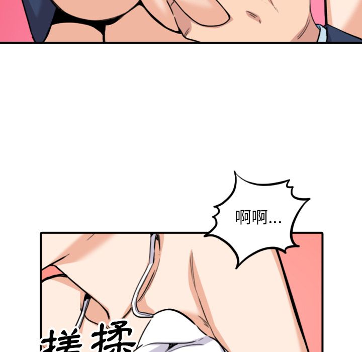 色花穴/金手指 第58話 韩漫图片15