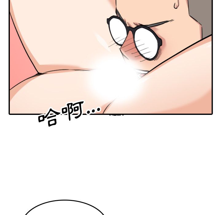 色花穴/金手指 第58話 韩漫图片34