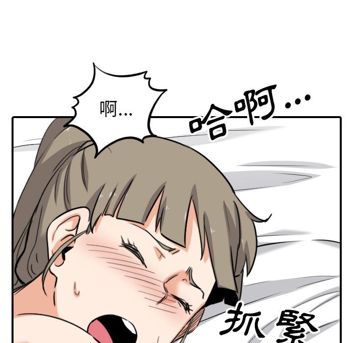 色花穴/金手指 第58話 韩漫图片63