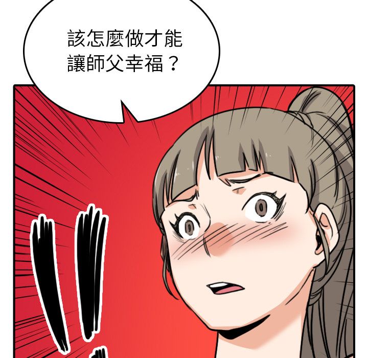 色花穴/金手指 第58話 韩漫图片51