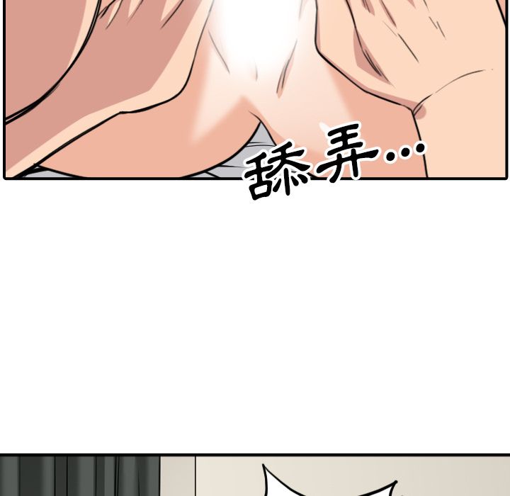 色花穴/金手指 第58話 韩漫图片41