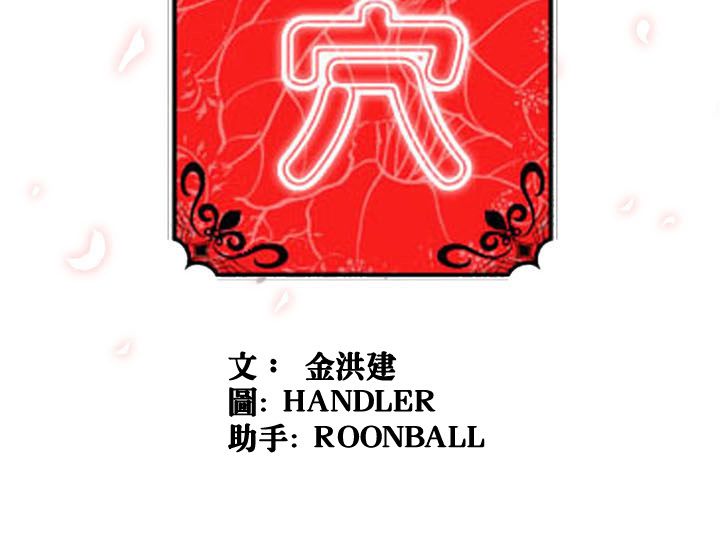 色花穴/金手指 第58話 韩漫图片103