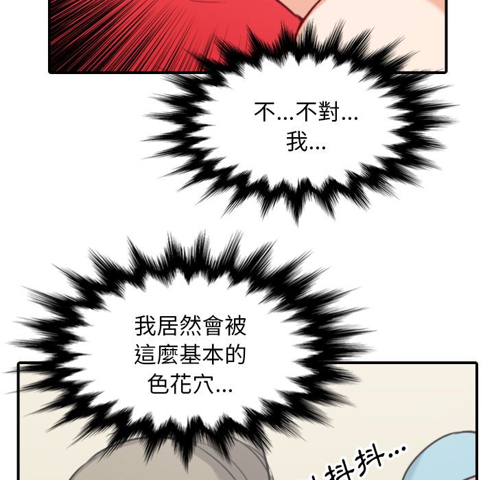 色花穴/金手指 第58話 韩漫图片7
