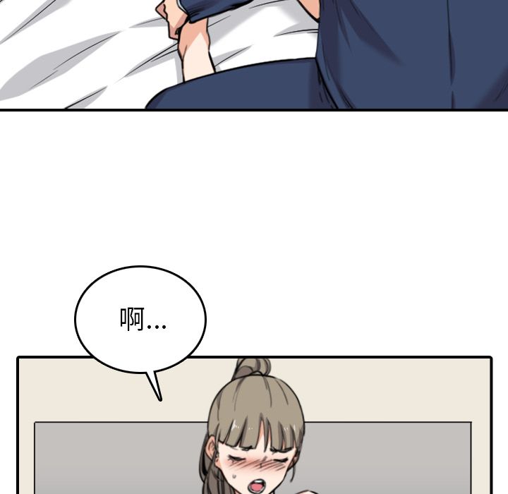 色花穴/金手指 第58話 韩漫图片18