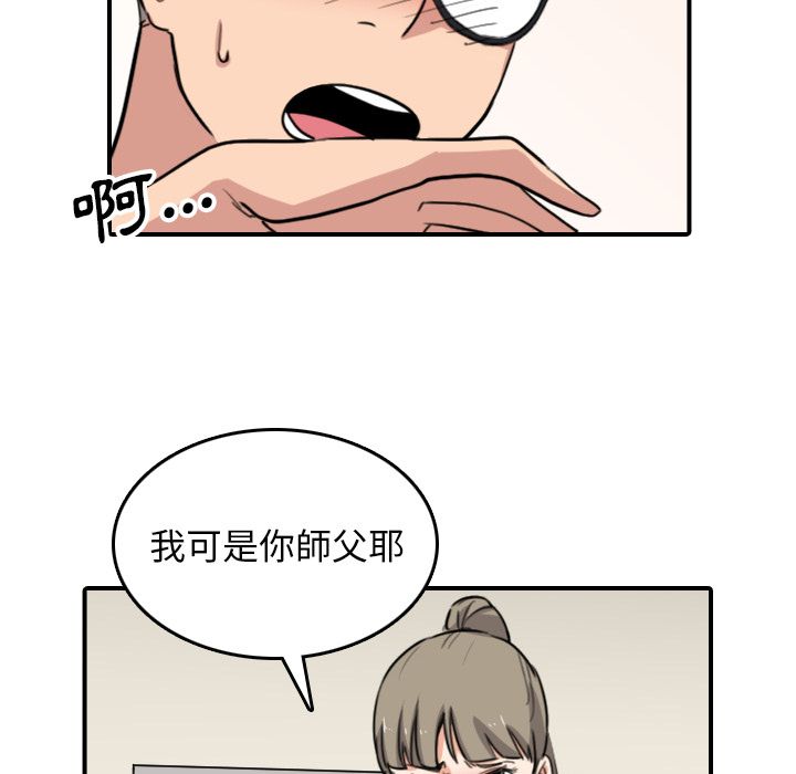 色花穴/金手指 第58話 韩漫图片44