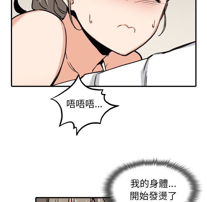 色花穴/金手指 第58話 韩漫图片68