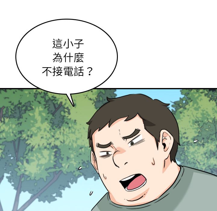 色花穴/金手指 第58話 韩漫图片100