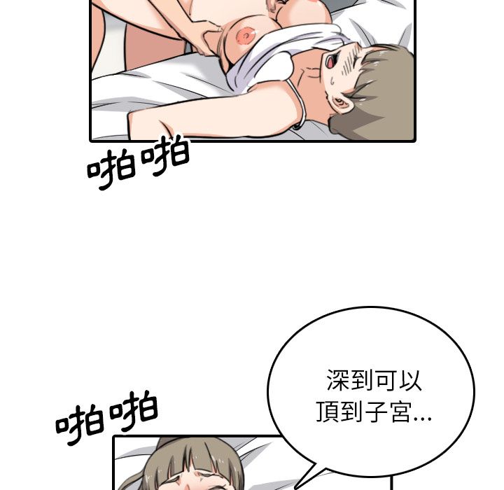 色花穴/金手指 第58話 韩漫图片90