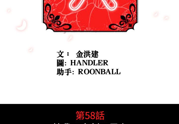 色花穴/金手指 第58話 韩漫图片3