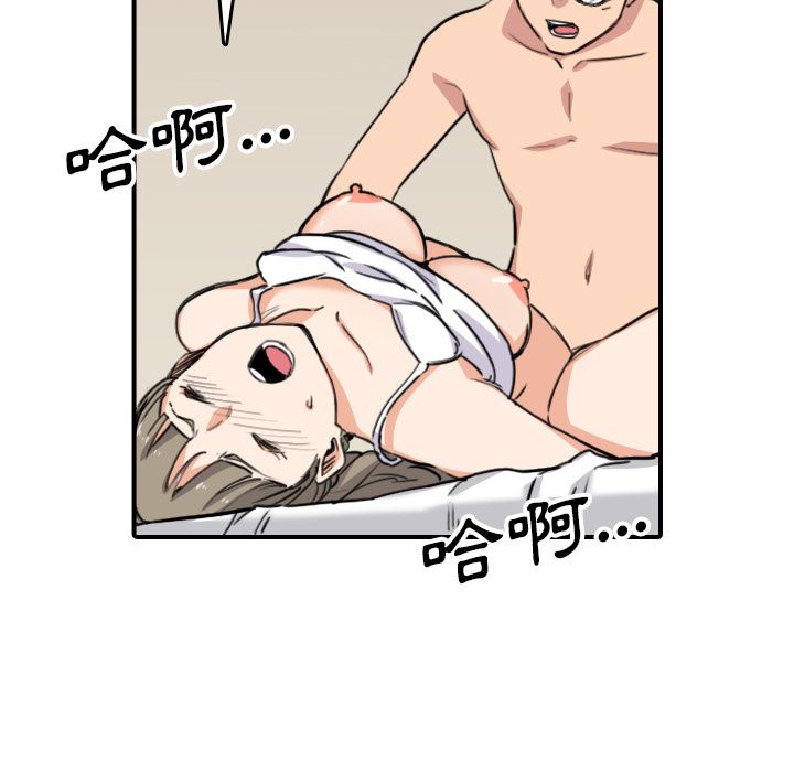 色花穴/金手指 第58話 韩漫图片88
