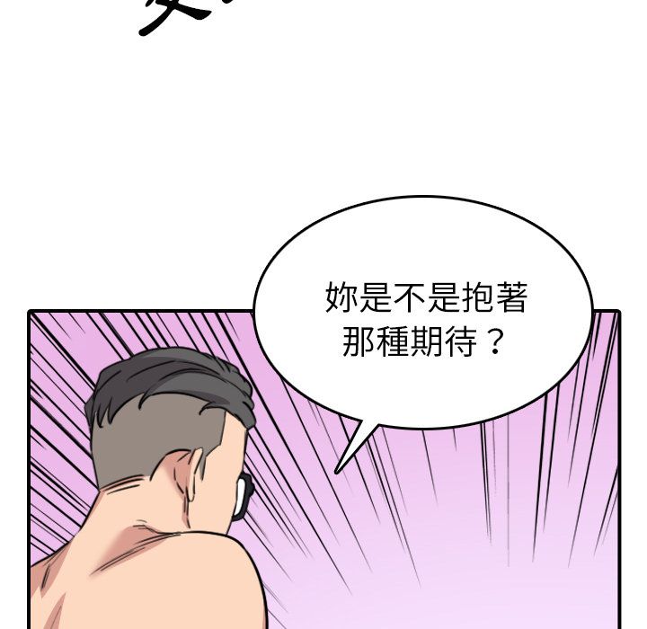 色花穴/金手指 第58話 韩漫图片58