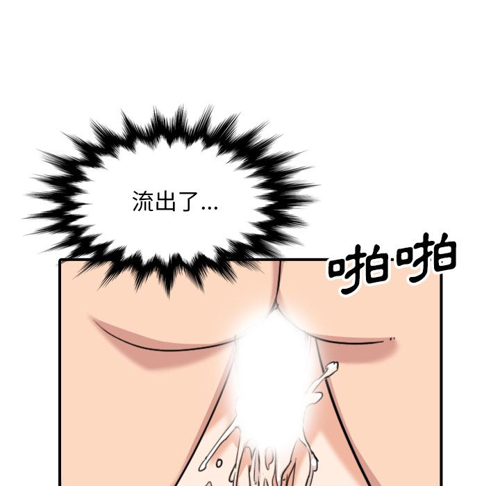 色花穴/金手指 第59話 韩漫图片26