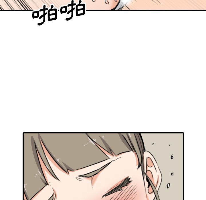 色花穴/金手指 第59話 韩漫图片35