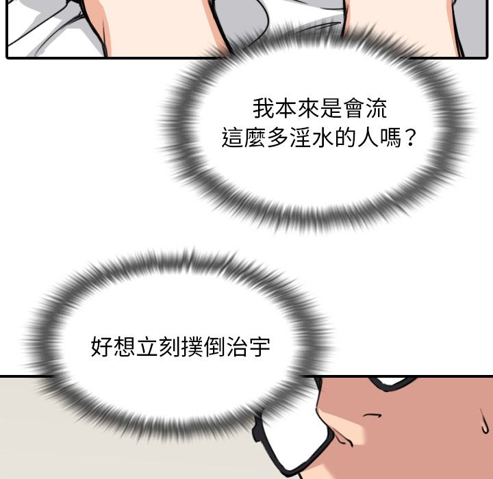 色花穴/金手指 第59話 韩漫图片76