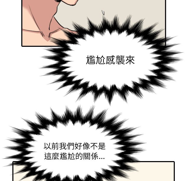色花穴/金手指 第59話 韩漫图片66