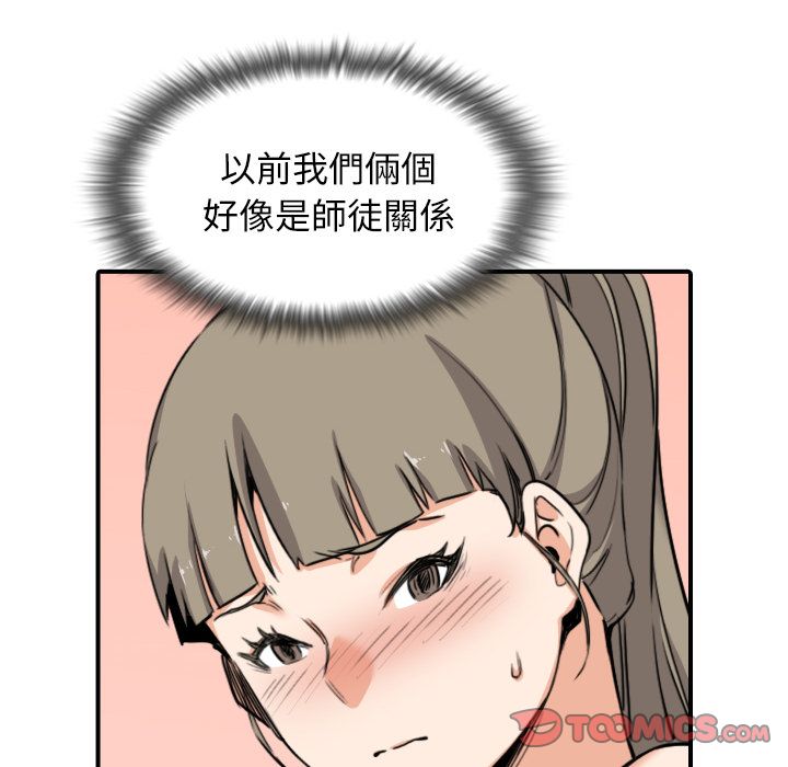 色花穴/金手指 第59話 韩漫图片70