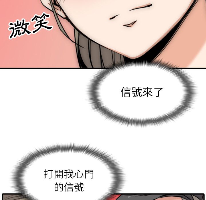 色花穴/金手指 第59話 韩漫图片89