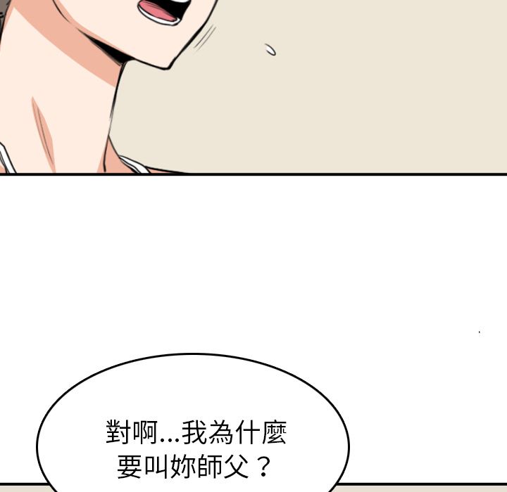 色花穴/金手指 第59話 韩漫图片60