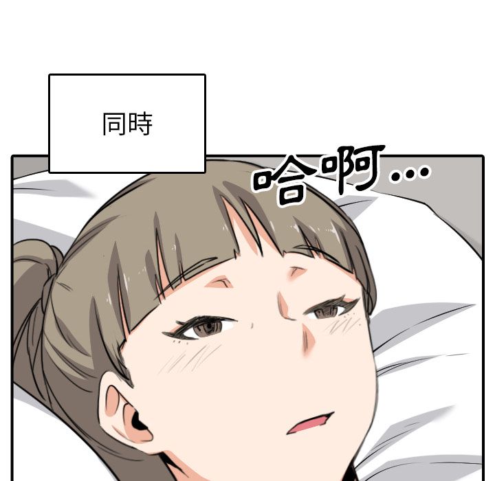 色花穴/金手指 第59話 韩漫图片42