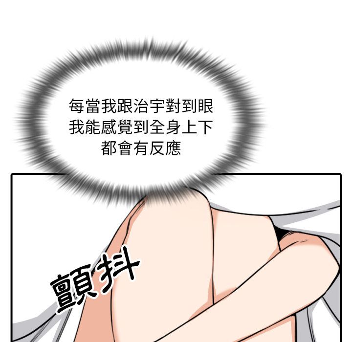 色花穴/金手指 第59話 韩漫图片73