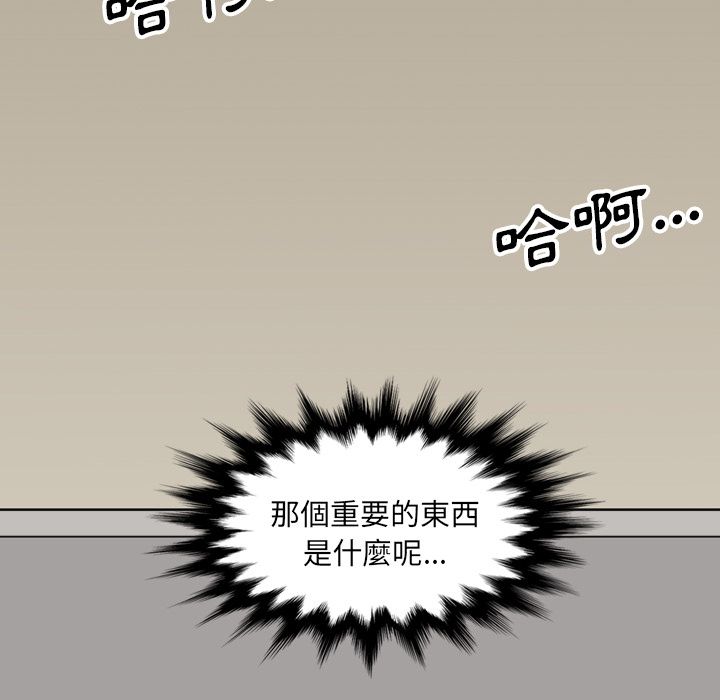 色花穴/金手指 第59話 韩漫图片46