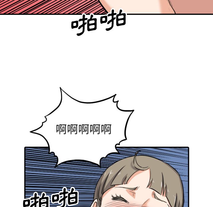 色花穴/金手指 第59話 韩漫图片32