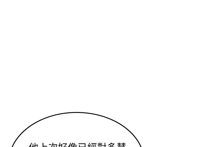 色花穴/金手指 第59話 韩漫图片1