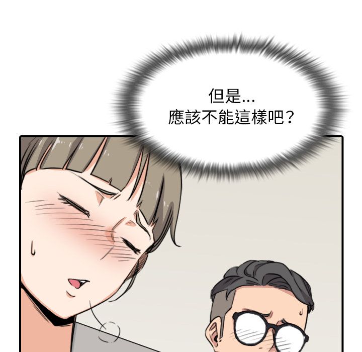 色花穴/金手指 第59話 韩漫图片78