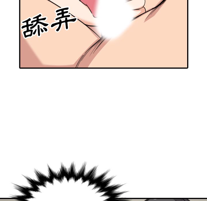 色花穴/金手指 第59話 韩漫图片97
