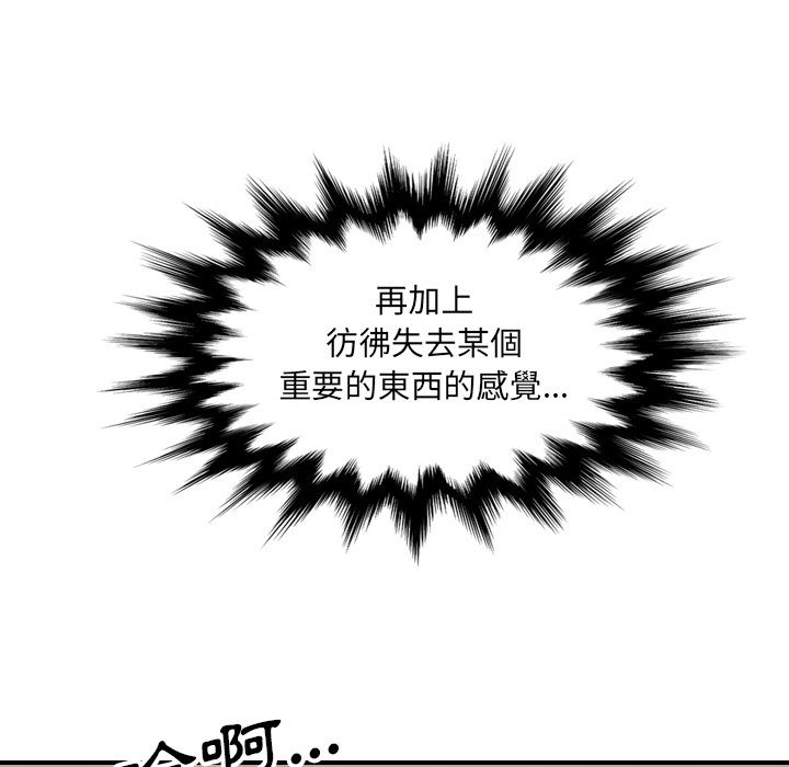 色花穴/金手指 第59話 韩漫图片45