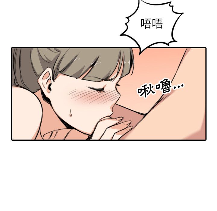 色花穴/金手指 第59話 韩漫图片95