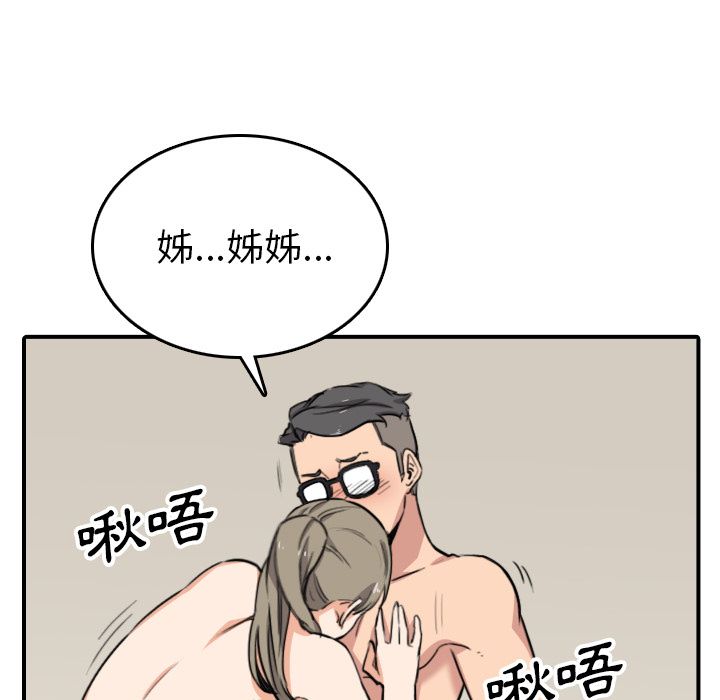 色花穴/金手指 第59話 韩漫图片91