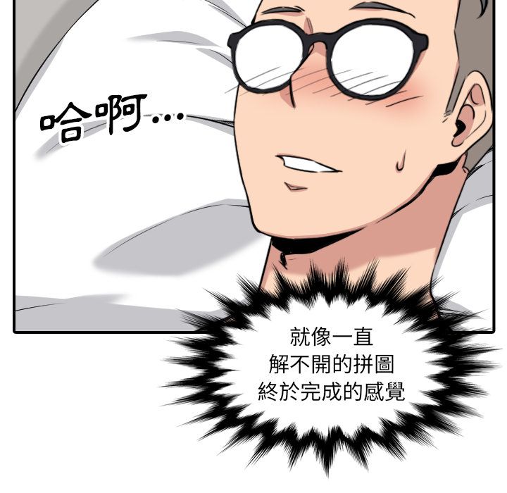色花穴/金手指 第59話 韩漫图片44