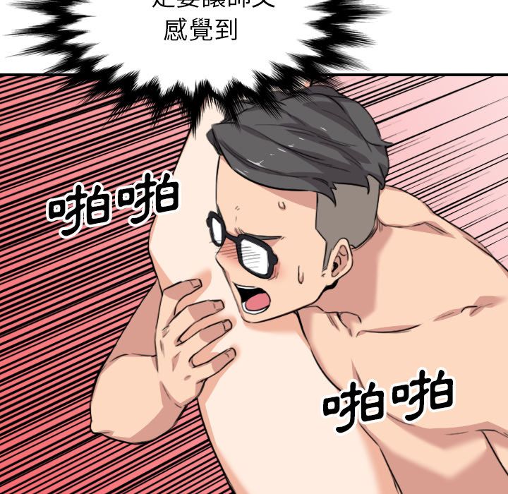 色花穴/金手指 第59話 韩漫图片31