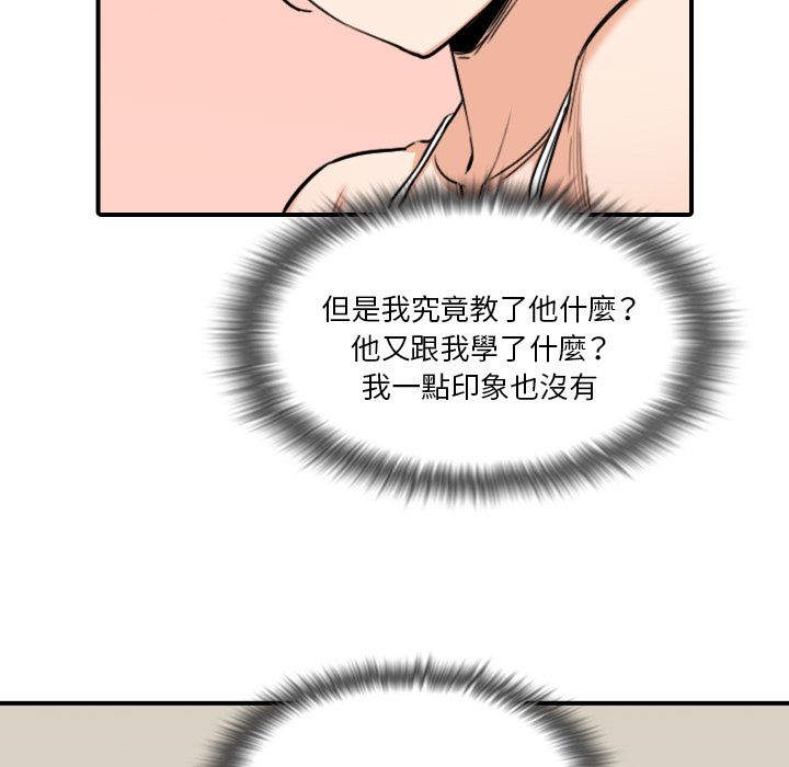 色花穴/金手指 第59話 韩漫图片71