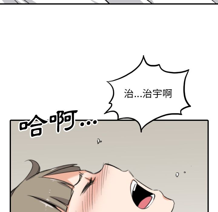 色花穴/金手指 第59話 韩漫图片29