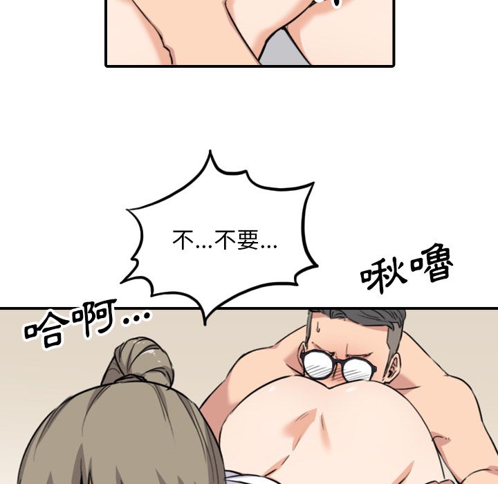 色花穴/金手指 第59話 韩漫图片13