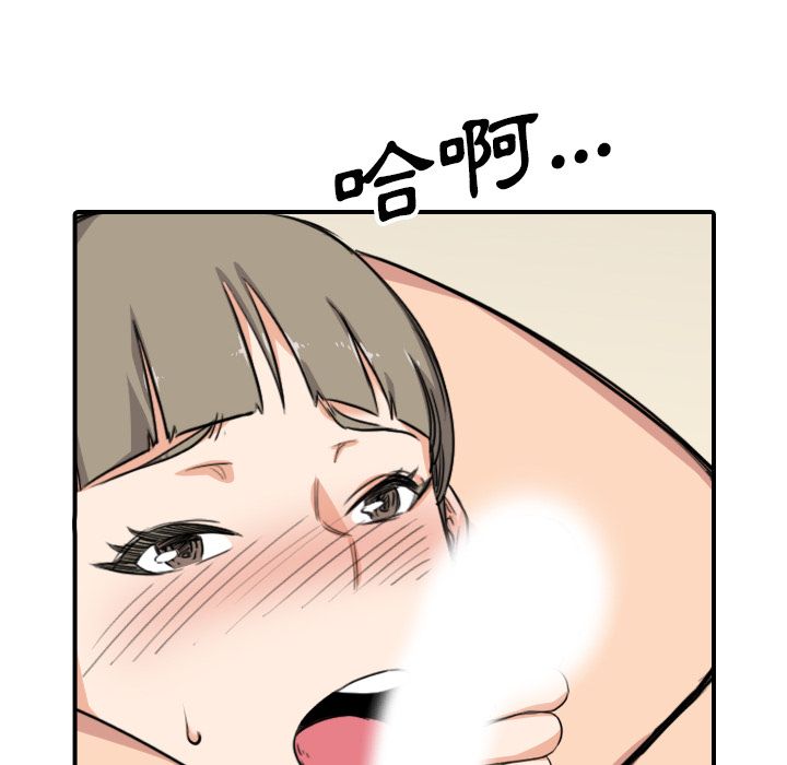 色花穴/金手指 第59話 韩漫图片96