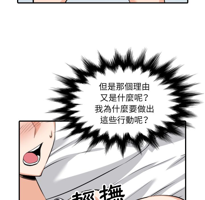 色花穴/金手指 第59話 韩漫图片51