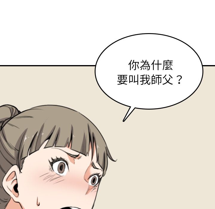 色花穴/金手指 第59話 韩漫图片59