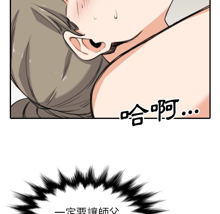 色花穴/金手指 第59話 韩漫图片30